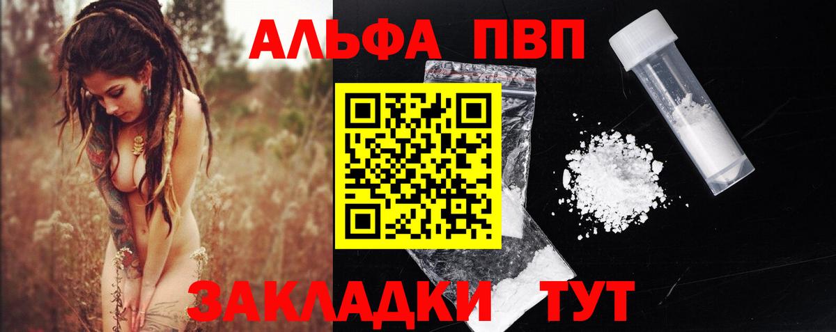 Alpha PVP кристаллы Новый Уренгой