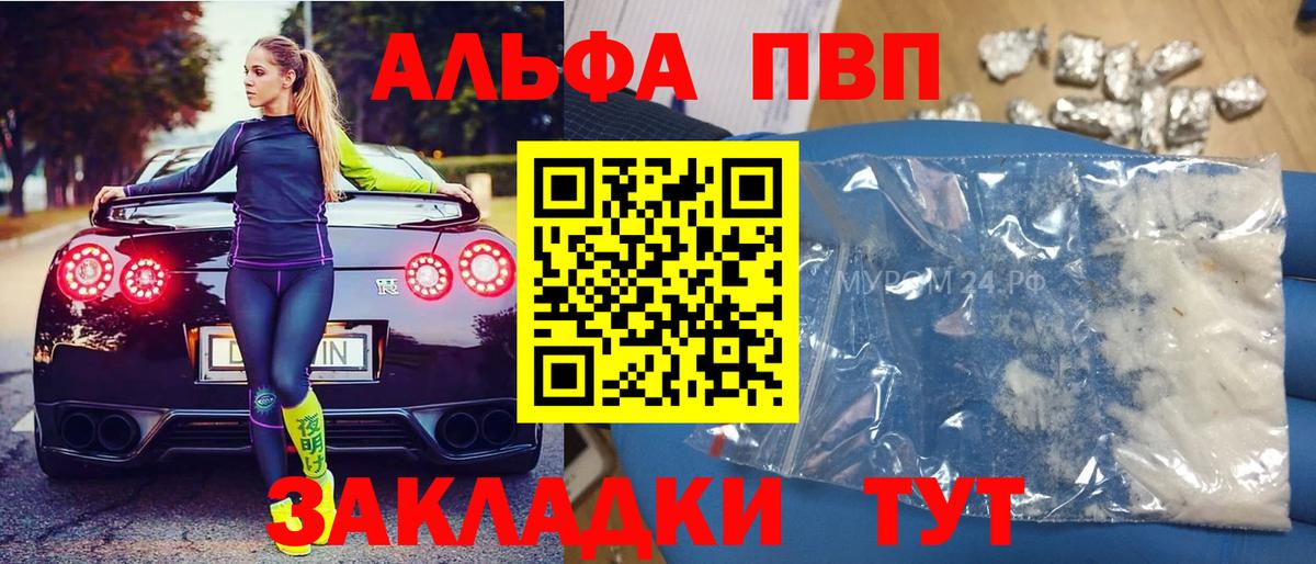 A PVP СК  А ПВП СК  Новый Уренгой  Alpha PVP  A-PVP кристаллы  Вход с VPN 