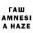 ГАШИШ AMNESIA HAZE urbahgerman@gmail.com