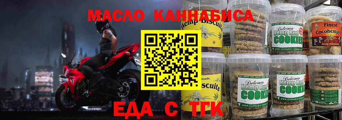 Cannafood марихуана  Вход с VPN  Новый Уренгой 