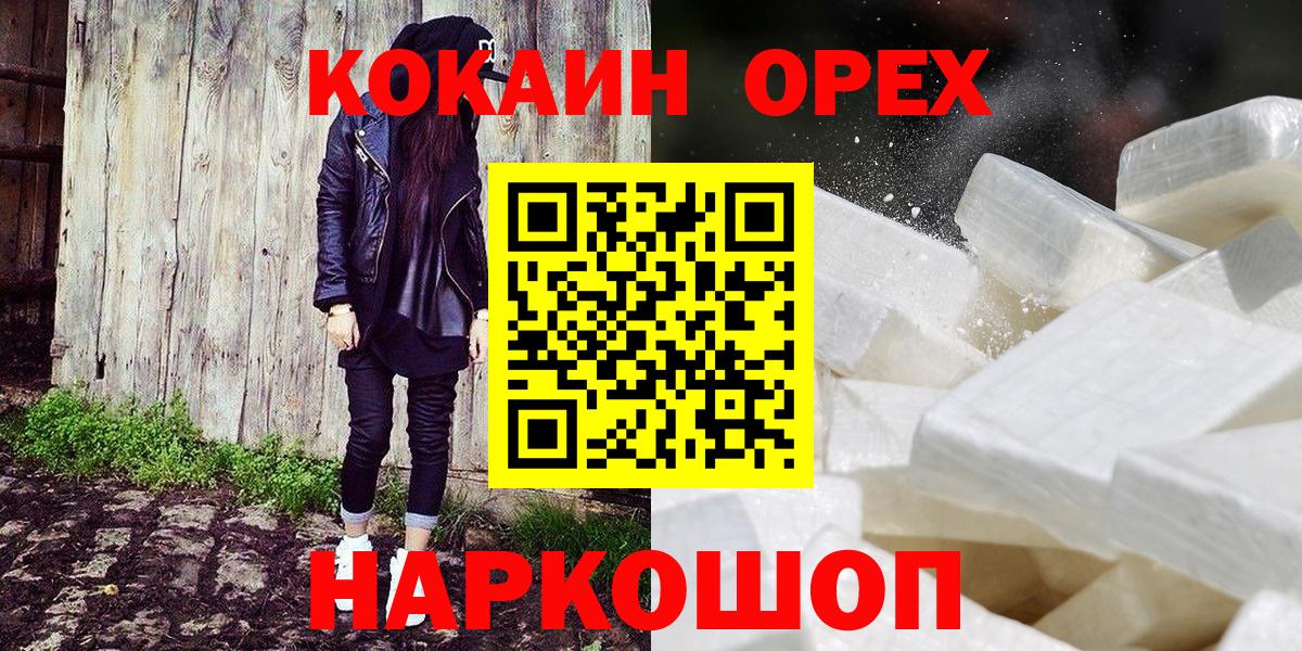 COCAIN  Кокаин 97%  Вход с VPN  COCAIN VHQ  Новый Уренгой 