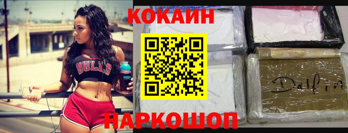 COCAIN VHQ Новый Уренгой