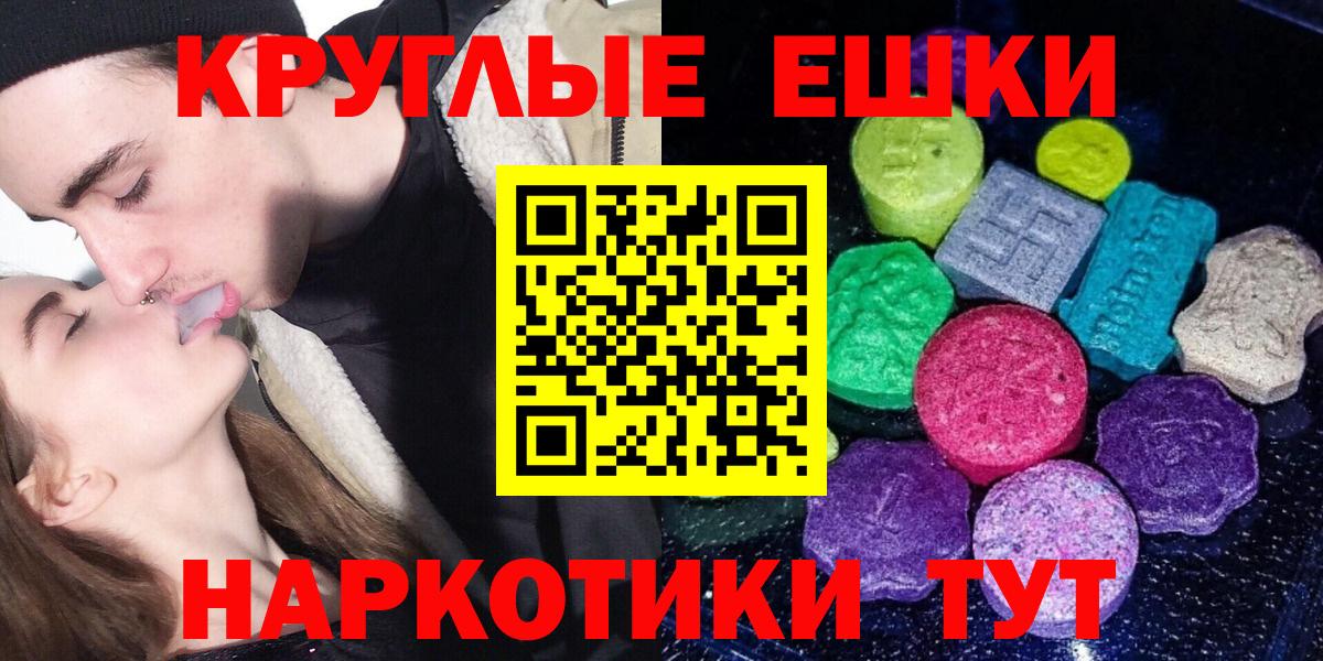 ЭКСТАЗИ 280 MDMA Новый Уренгой
