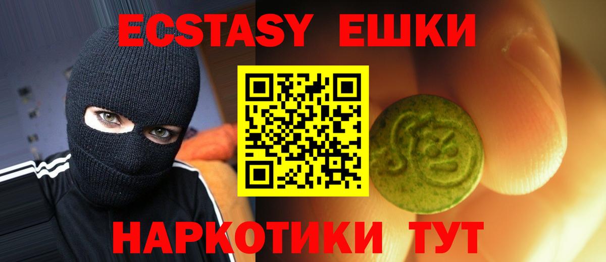 МЕГА зеркало  Ecstasy 99%  Новый Уренгой  Ecstasy  Вход с VPN  Экстази диски 