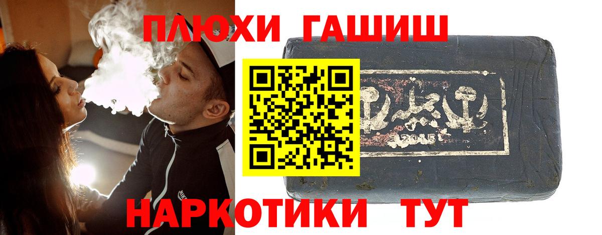 ГАШ Cannabis Новый Уренгой