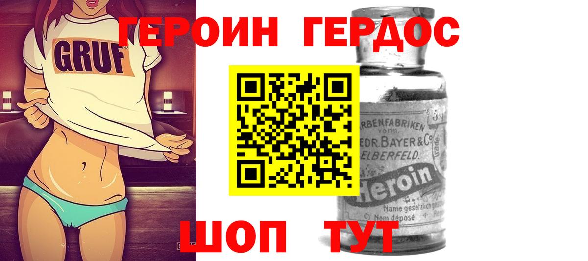 Новый Уренгой  Героин  Вход с VPN  Героин белый 