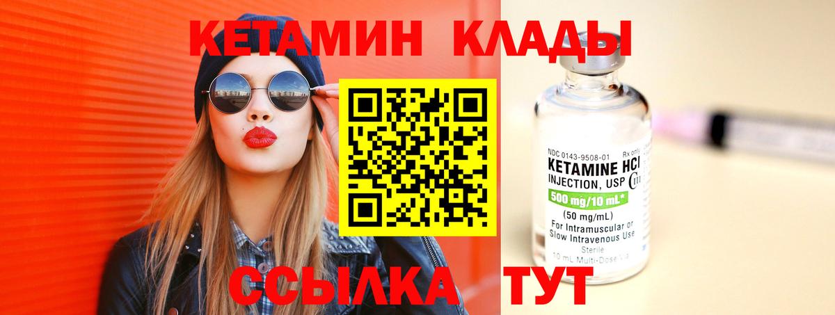 Новый Уренгой  Кетамин VHQ  Вход с VPN  Кетамин VHQ 