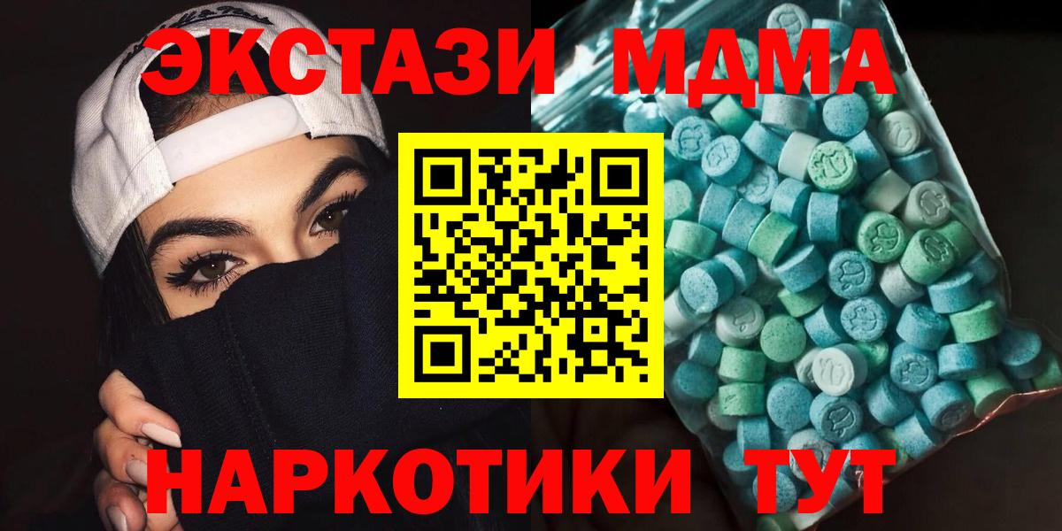 Марихуана  ГАШ  Экстази  Cocaine  Новый Уренгой  Вход с VPN  Меф МЯУ МЯУ кристаллы 