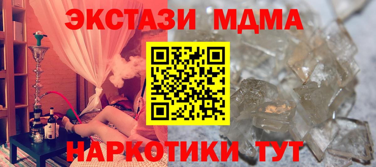 Новый Уренгой  MDMA  Вход с VPN  MDMA Molly  MDMA кристаллы 