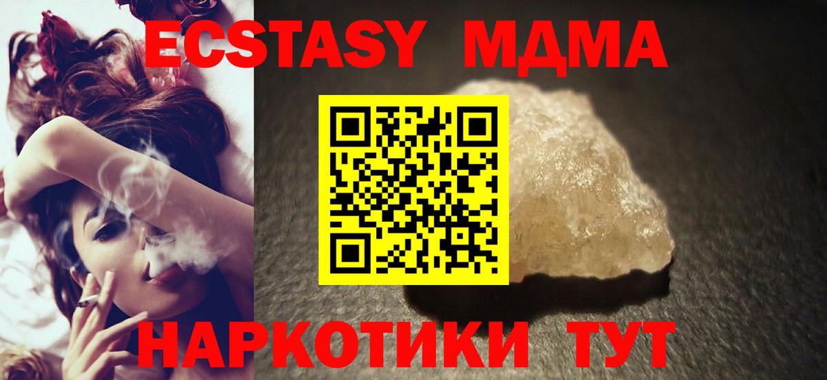 МДМА VHQ Новый Уренгой