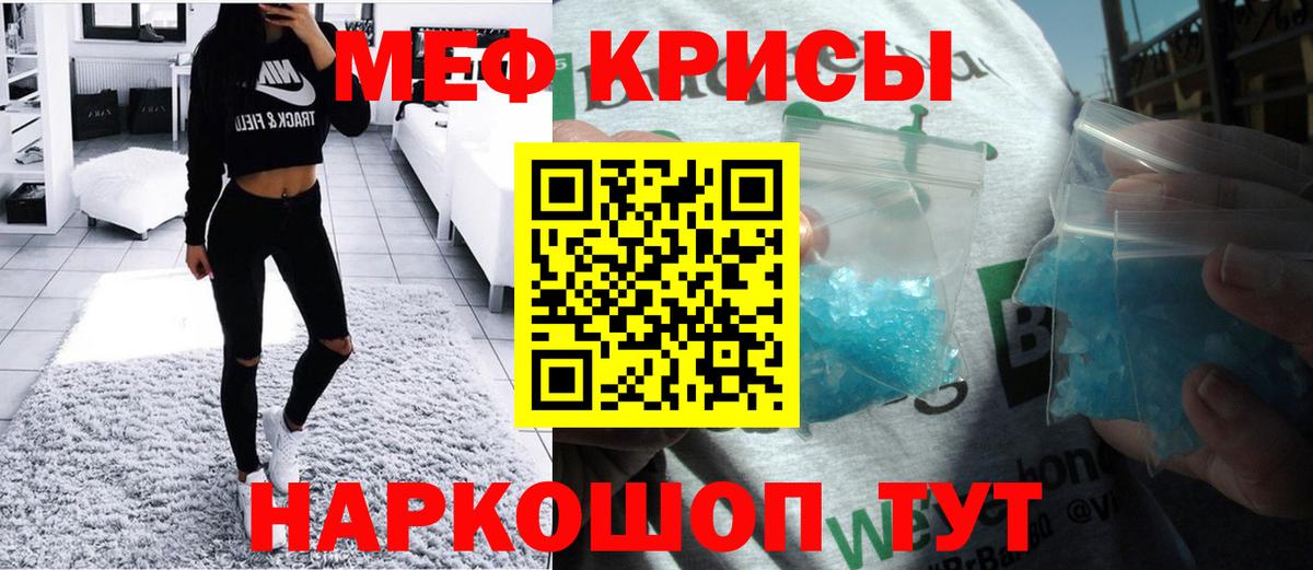 Новый Уренгой  Меф VHQ  МЯУ-МЯУ  Вход с VPN  МЯУ-МЯУ мяу мяу 
