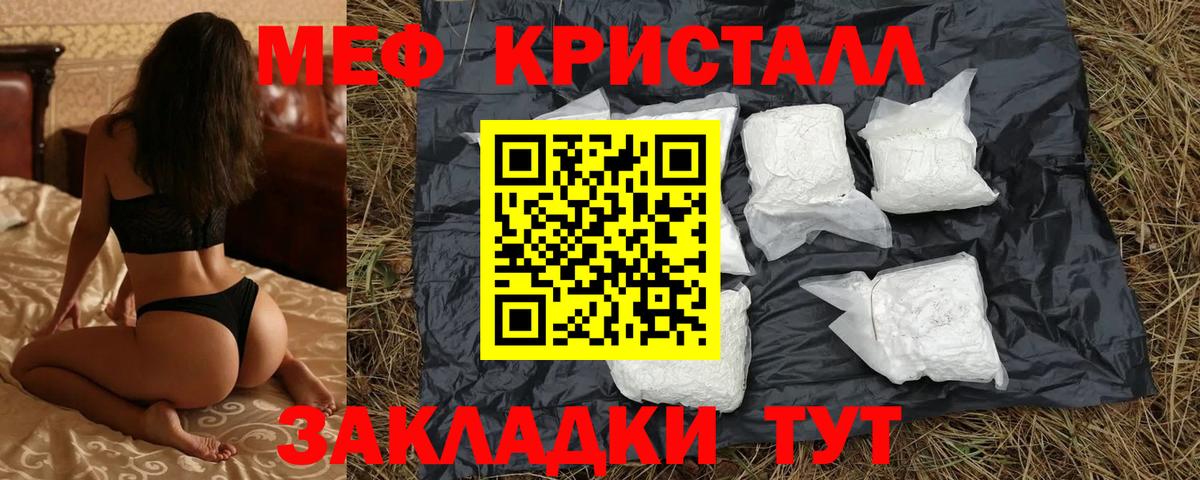 Мефедрон кристаллы Новый Уренгой
