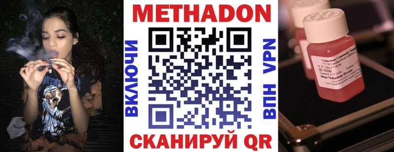 купить  цена  omg как войти  МЕТАДОН VHQ  Новый Уренгой 
