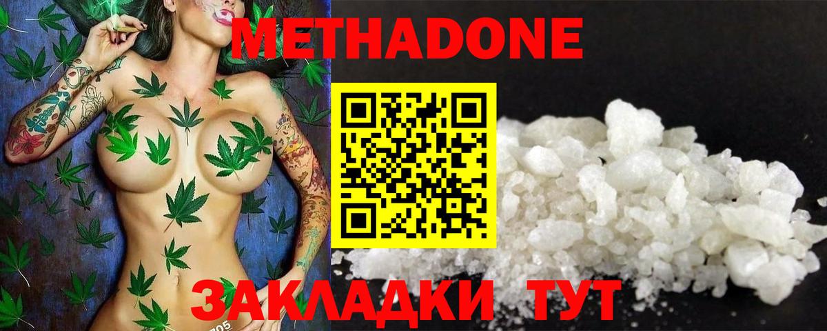 Метадон белоснежный  Вход с VPN  Новый Уренгой 