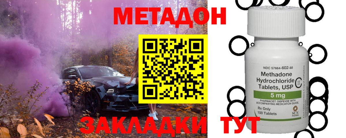МЕТАДОН белоснежный Новый Уренгой