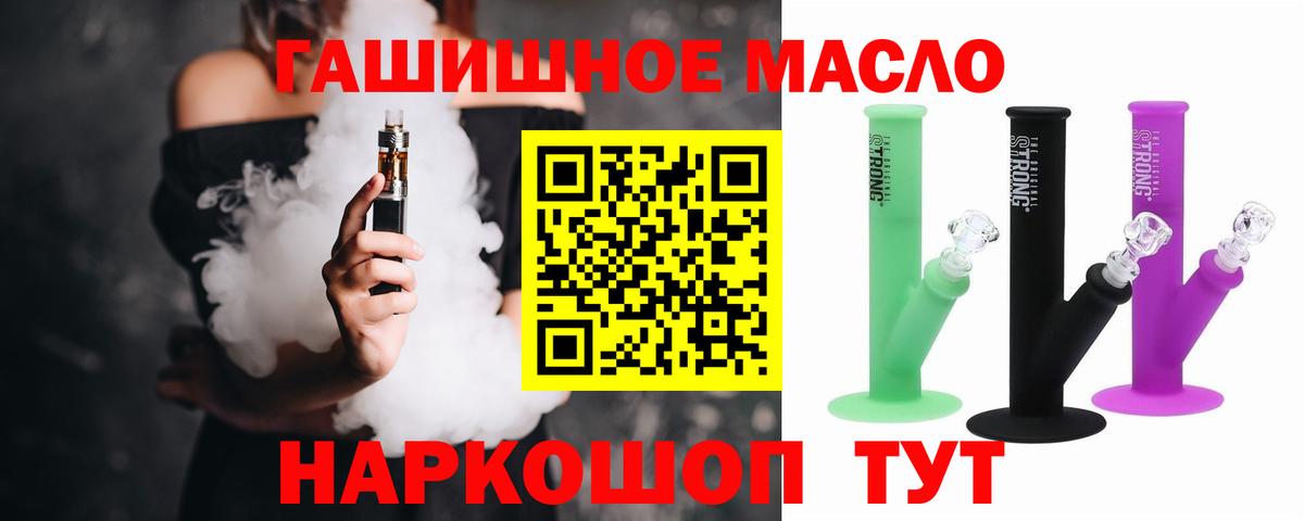 Дистиллят ТГК вейп с тгк Новый Уренгой