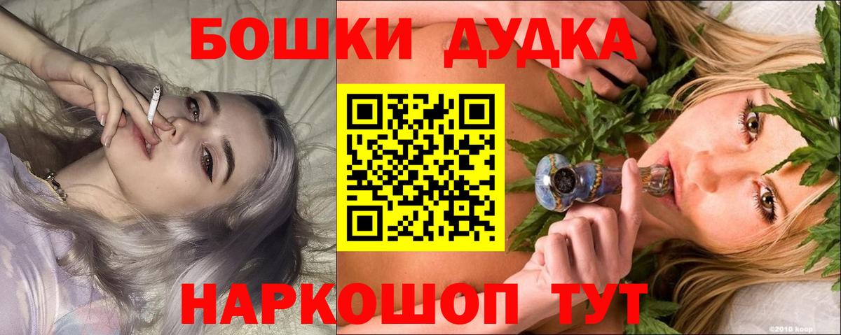 Бошки Шишки AK-47  Вход с VPN  Канабис конопля  Новый Уренгой  Бошки Шишки сатива 